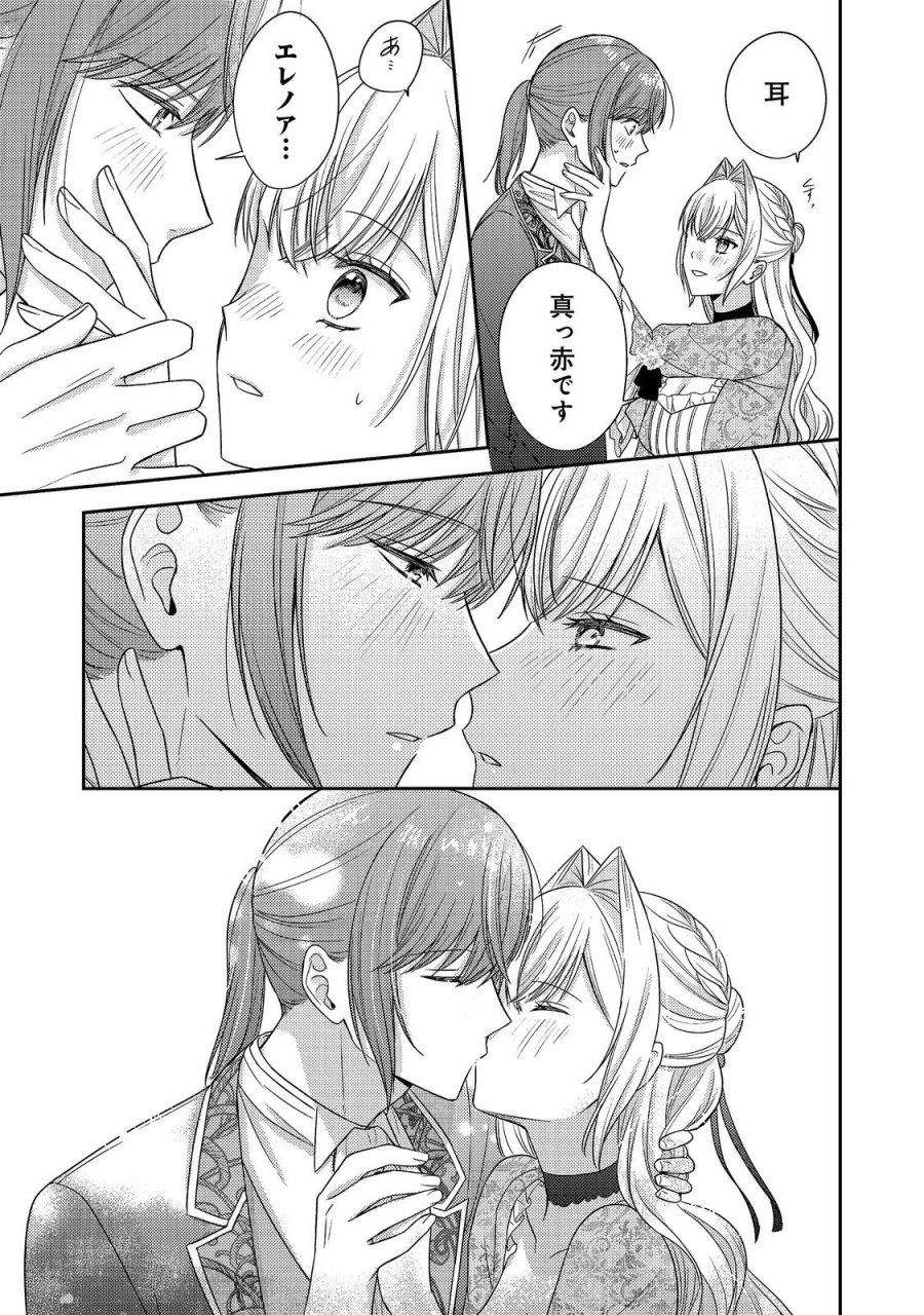 心の声が聞こえる悪役令嬢は、今日も子犬殿下に翻弄される@COMIC 第30話 - Page 39