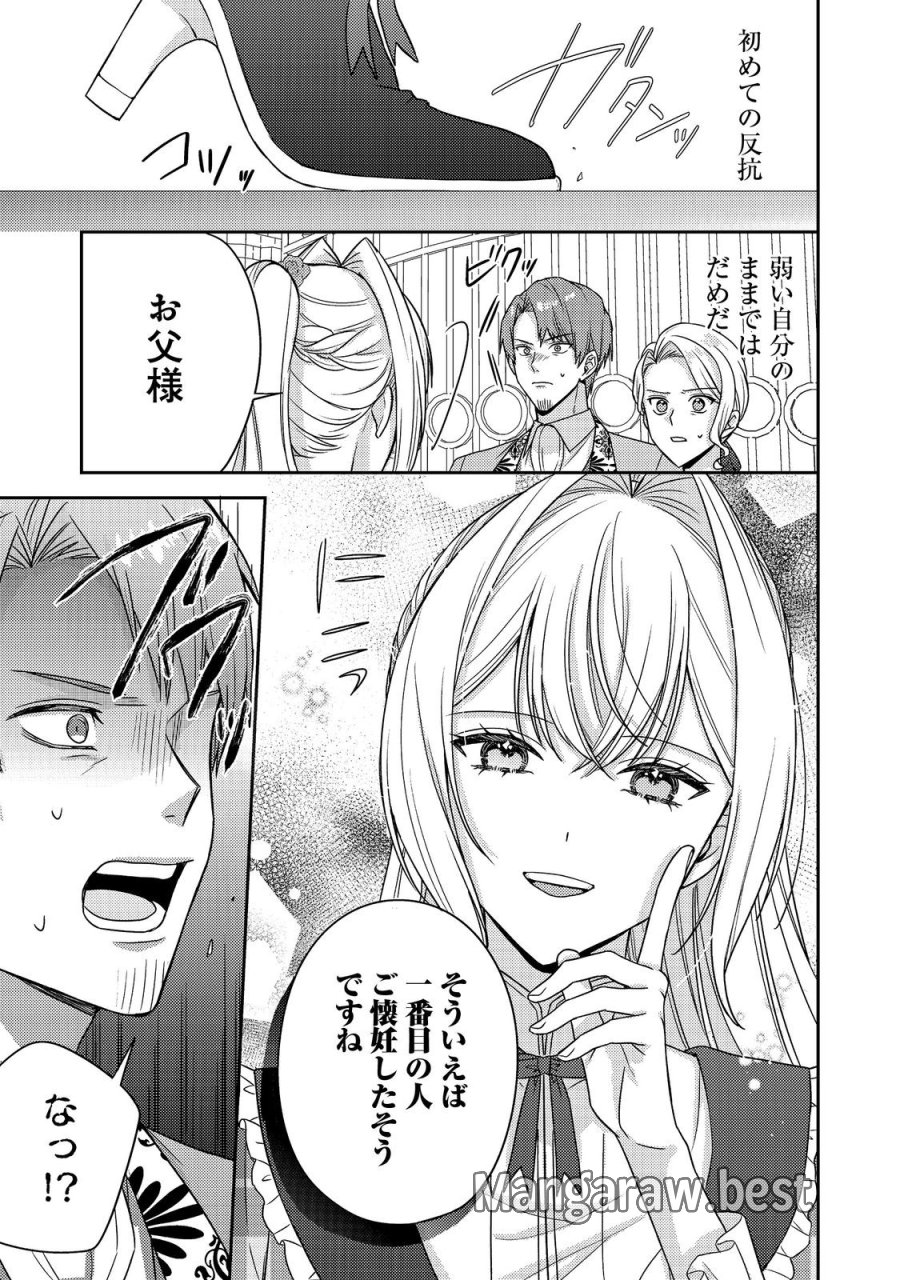 心の声が聞こえる悪役令嬢は、今日も子犬殿下に翻弄される@COMIC 第29話 - Page 28