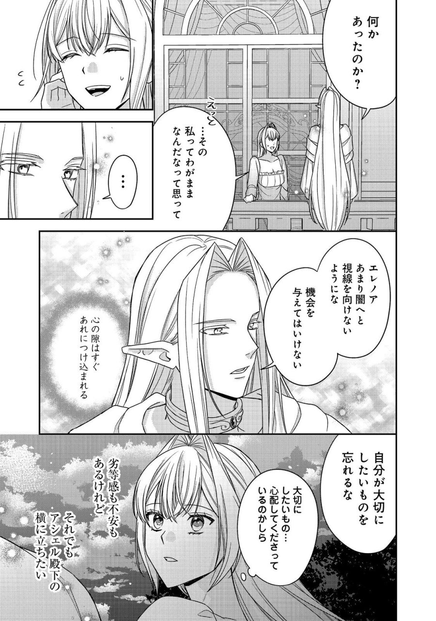 心の声が聞こえる悪役令嬢は、今日も子犬殿下に翻弄される@COMIC 第29話 - Page 5