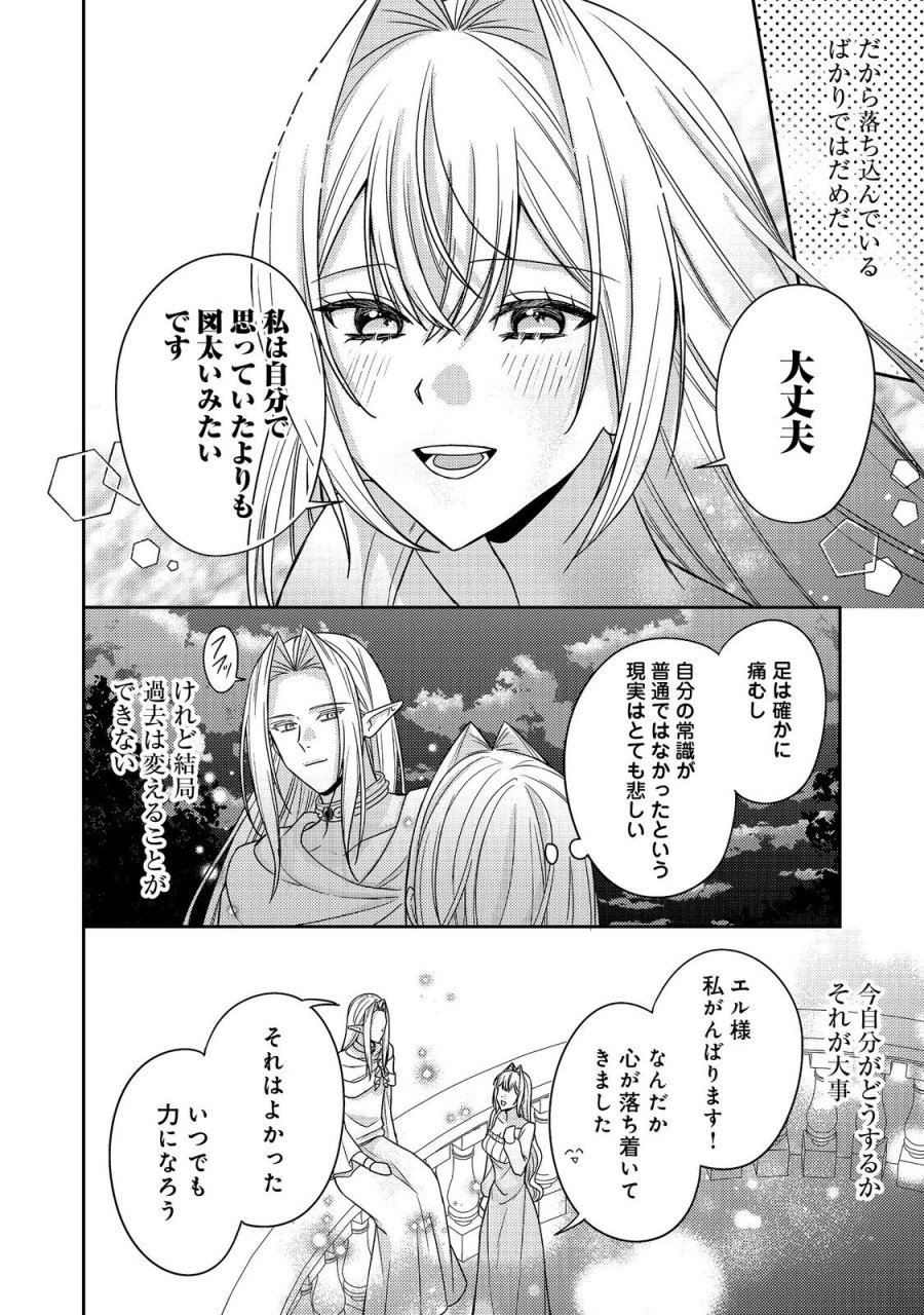 心の声が聞こえる悪役令嬢は、今日も子犬殿下に翻弄される@COMIC 第29話 - Page 6