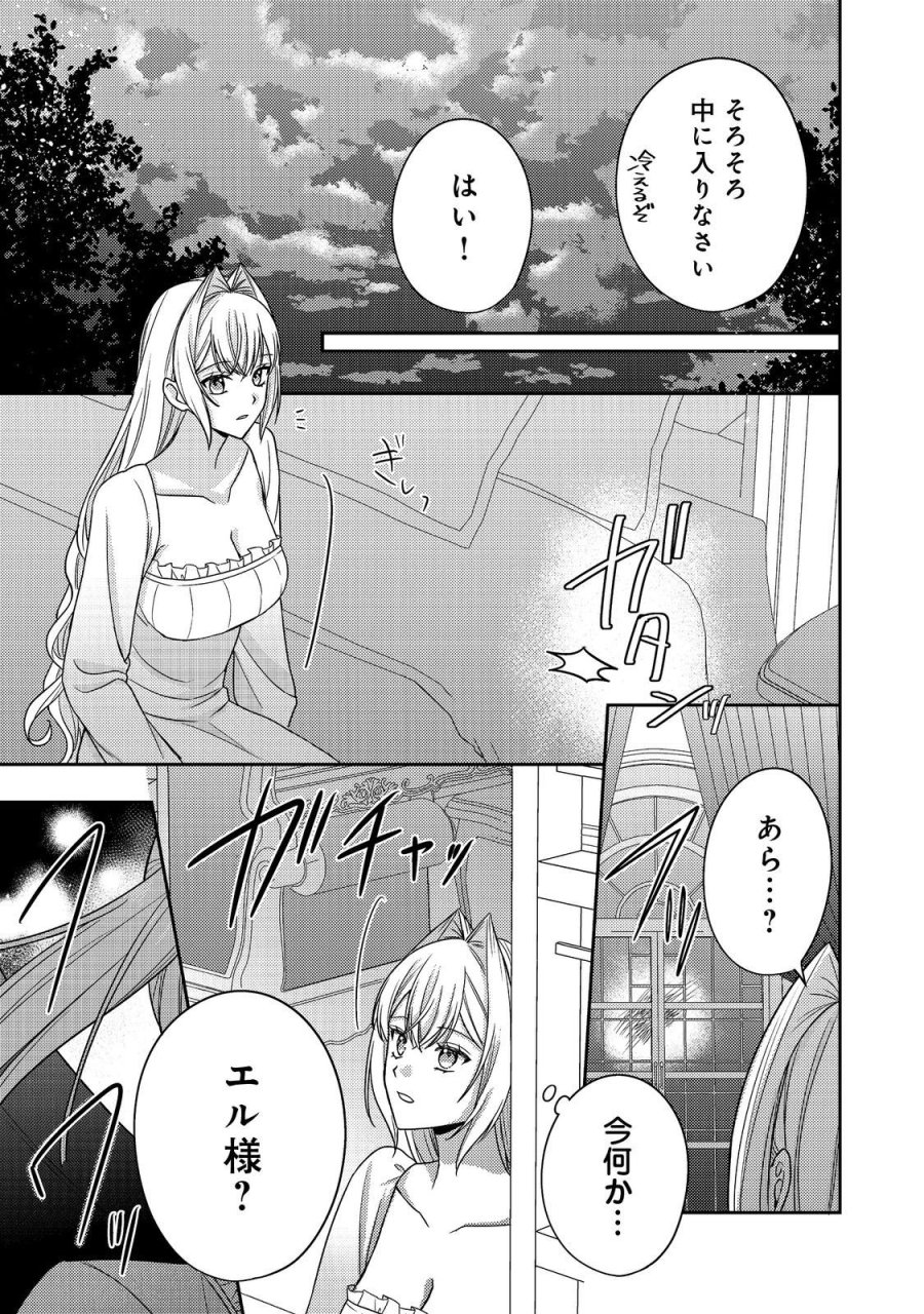 心の声が聞こえる悪役令嬢は、今日も子犬殿下に翻弄される@COMIC 第29話 - Page 7