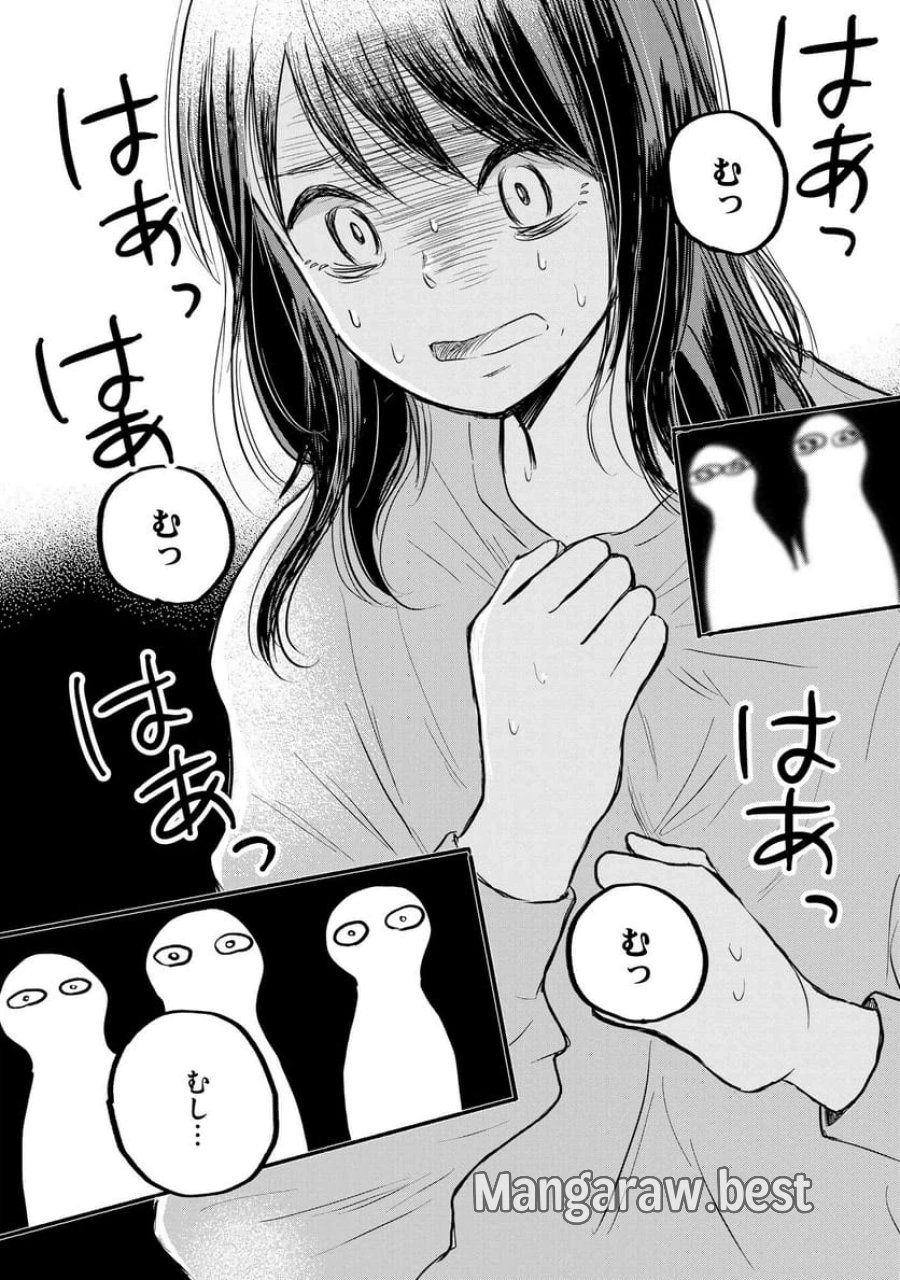 宝石を飼う 第1話 - Trang 26