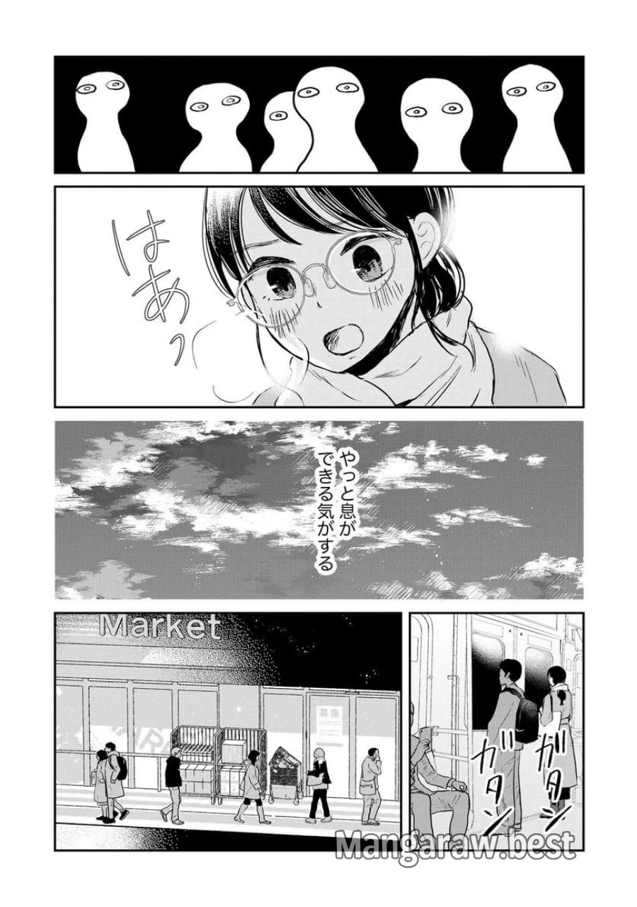 宝石を飼う 第1話 - Trang 5