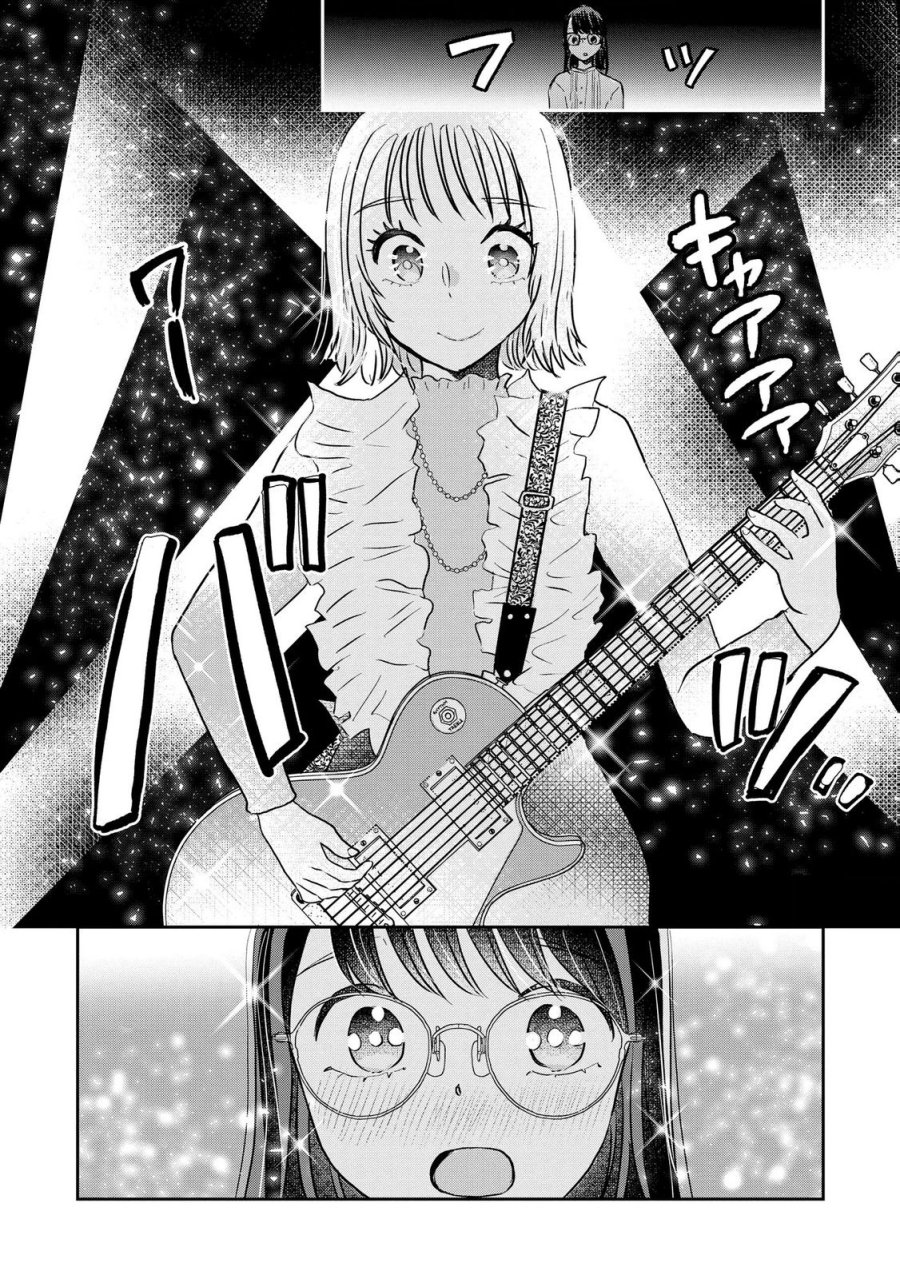 宝石を飼う 第15話 - Page 11