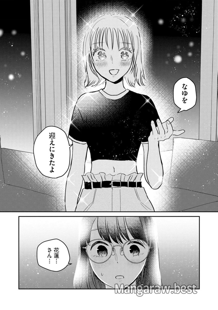 宝石を飼う 第15話 - Page 17