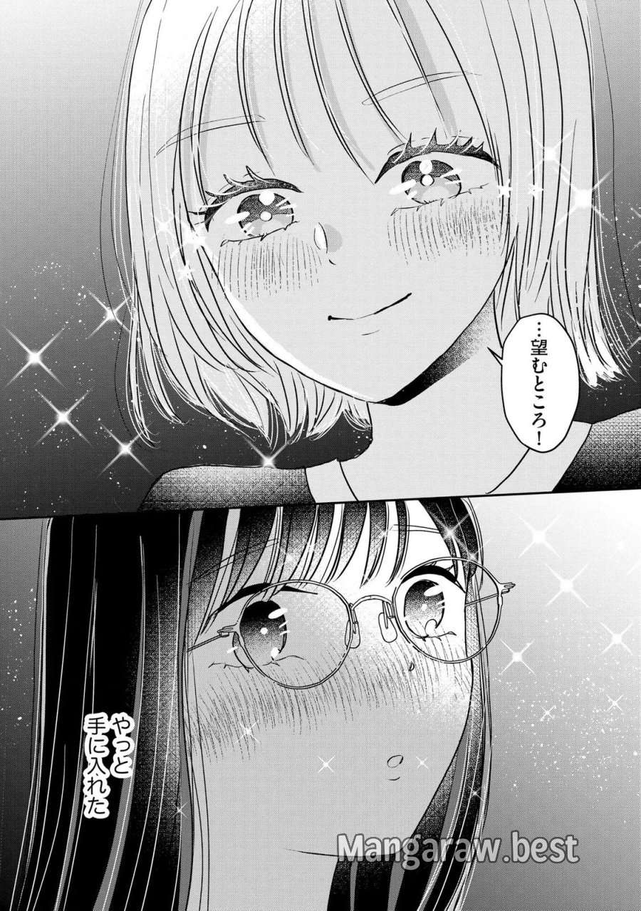 宝石を飼う 第15話 - Page 30