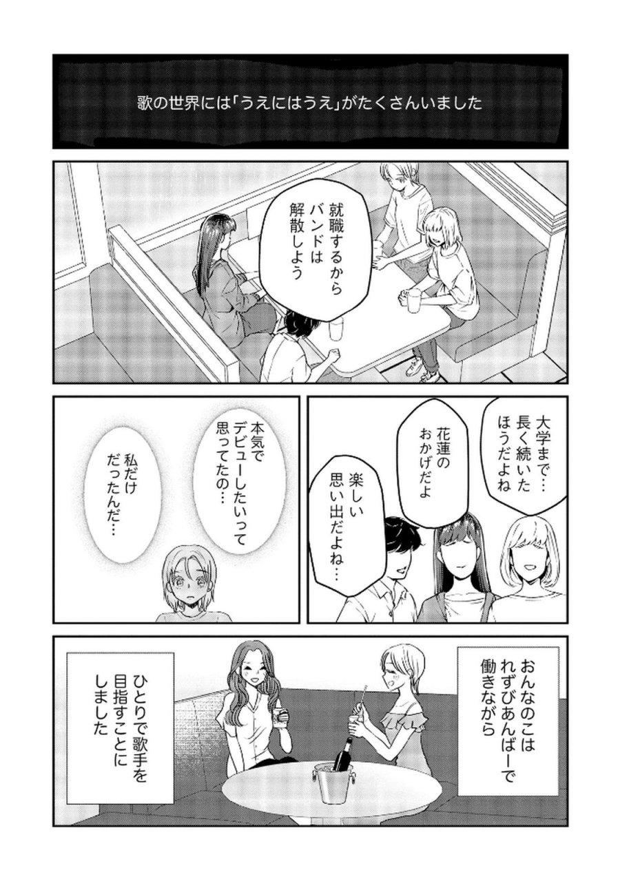 宝石を飼う 第9話 - Trang 11