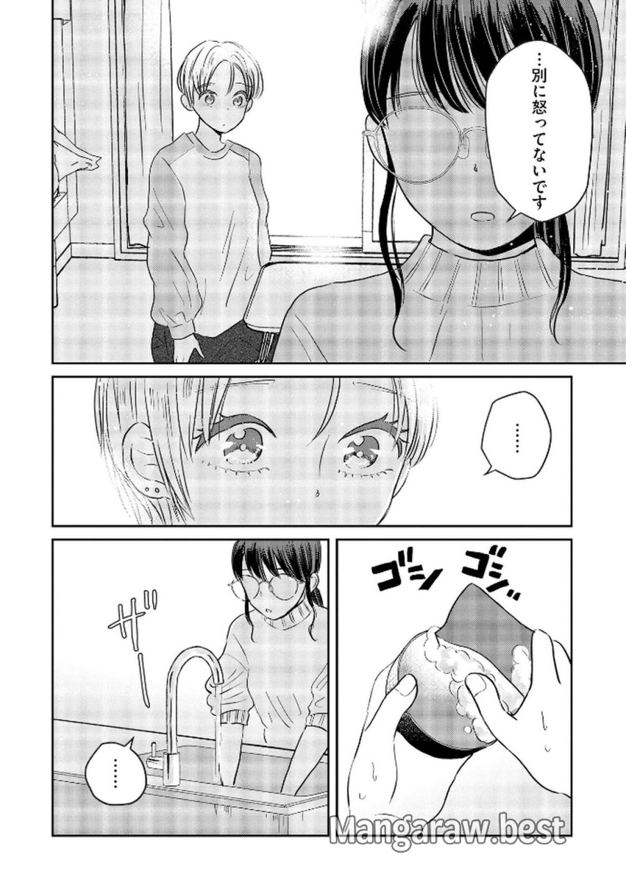 宝石を飼う 第6話 - Trang 12