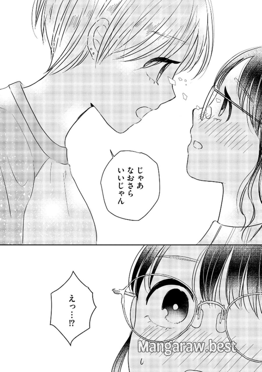 宝石を飼う 第6話 - Trang 18