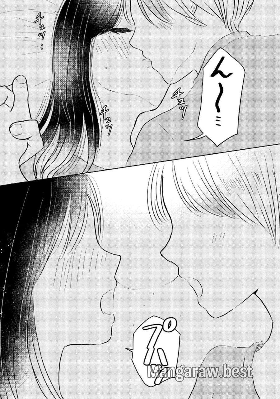 宝石を飼う 第6話 - Trang 3