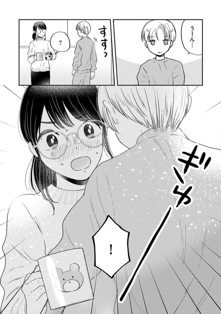 宝石を飼う 第3話 - Trang 10