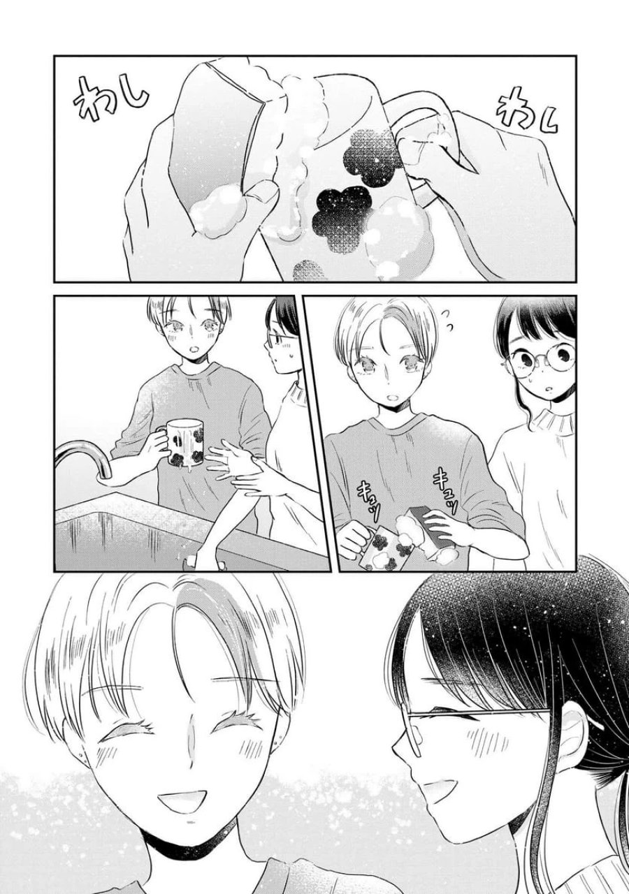 宝石を飼う 第3話 - Trang 14