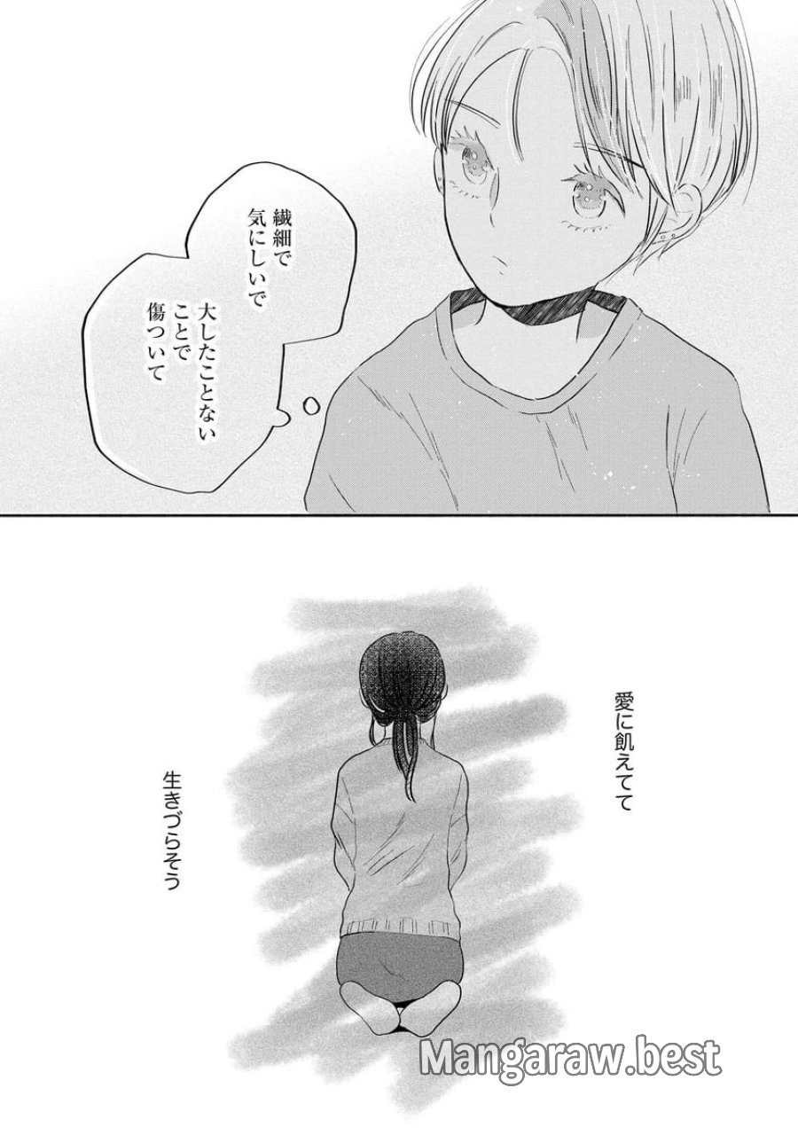 宝石を飼う 第3話 - Trang 18