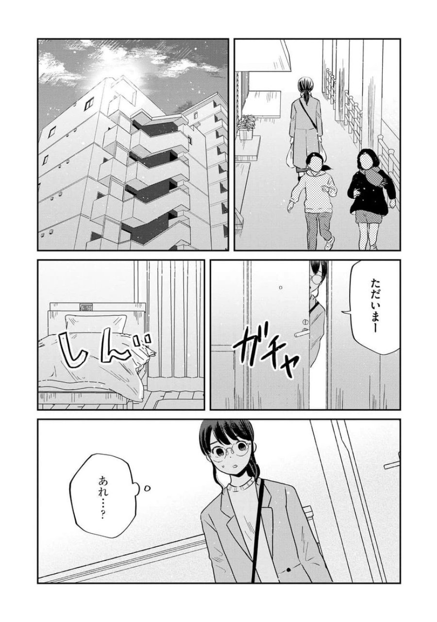 宝石を飼う 第3話 - Trang 23