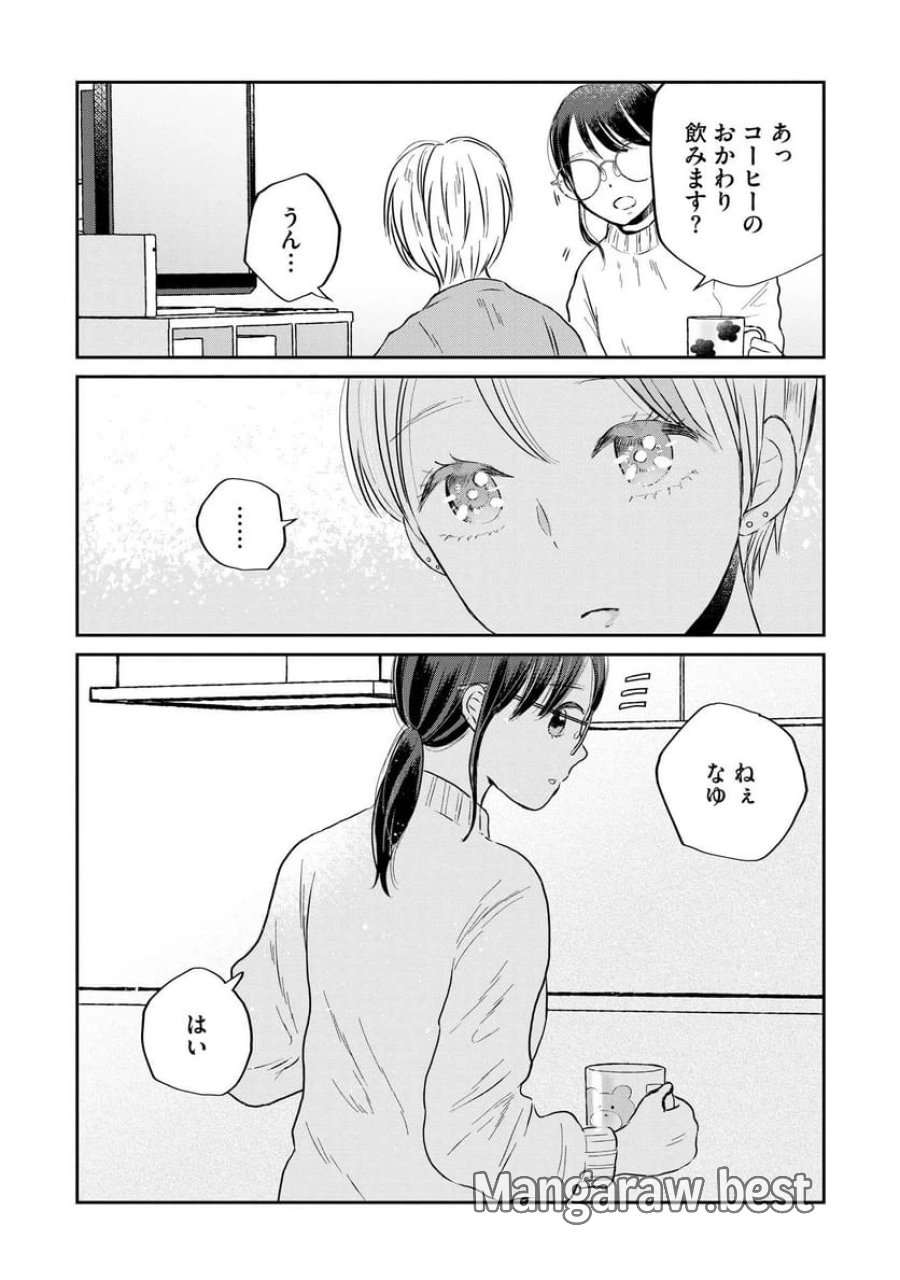 宝石を飼う 第3話 - Trang 6