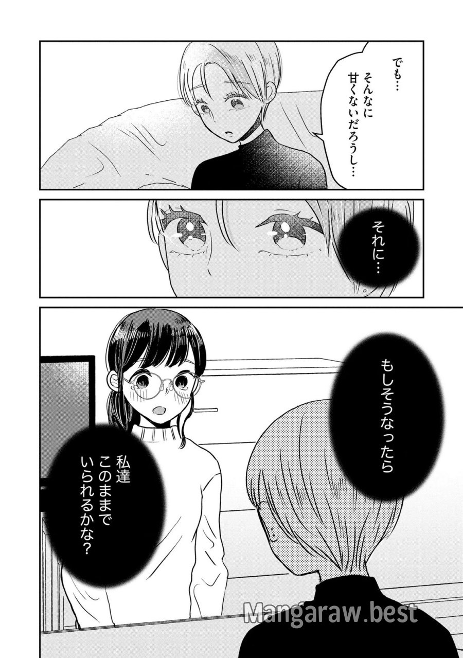 宝石を飼う 第12話 - Page 24
