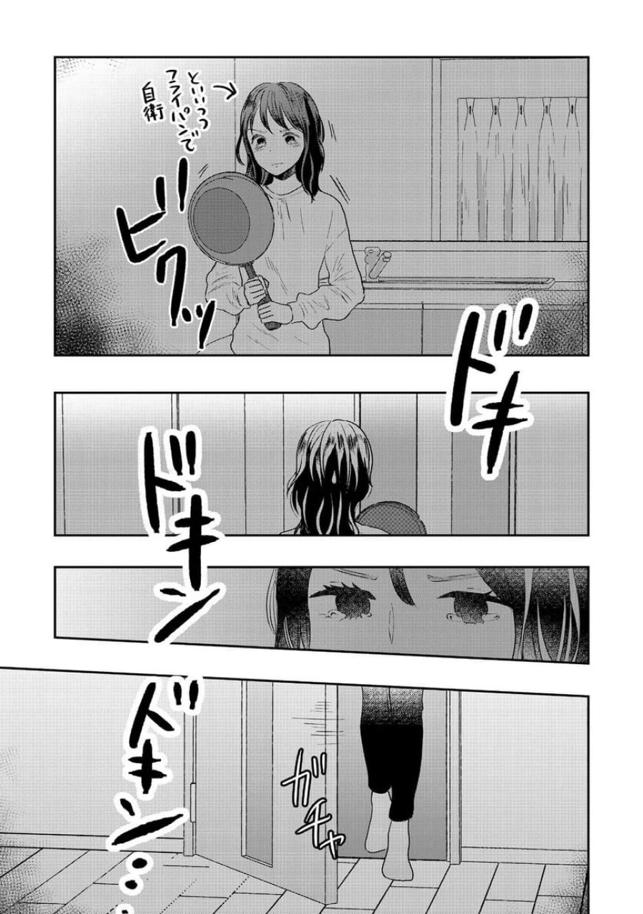 宝石を飼う 第4話 - Trang 19