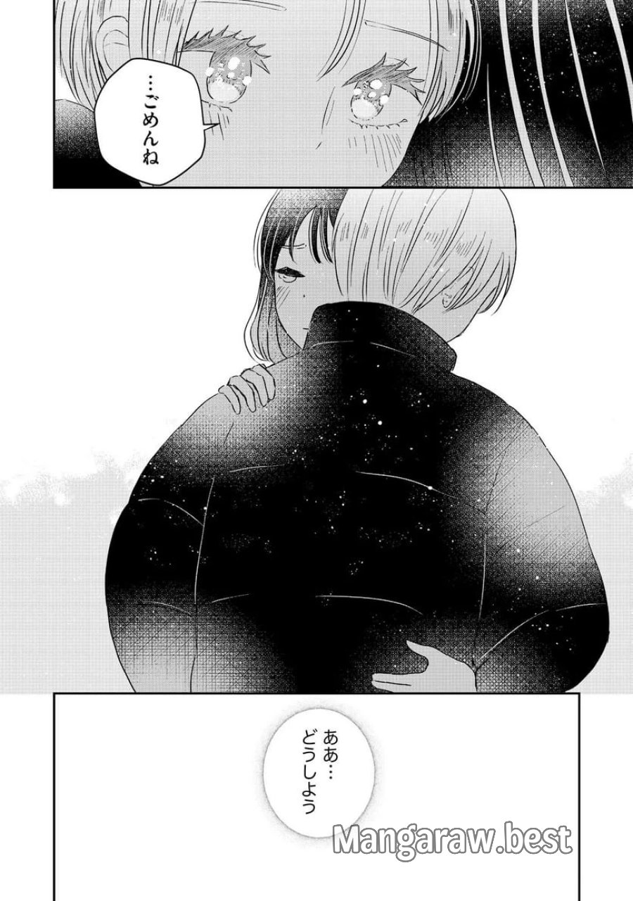 宝石を飼う 第4話 - Trang 24
