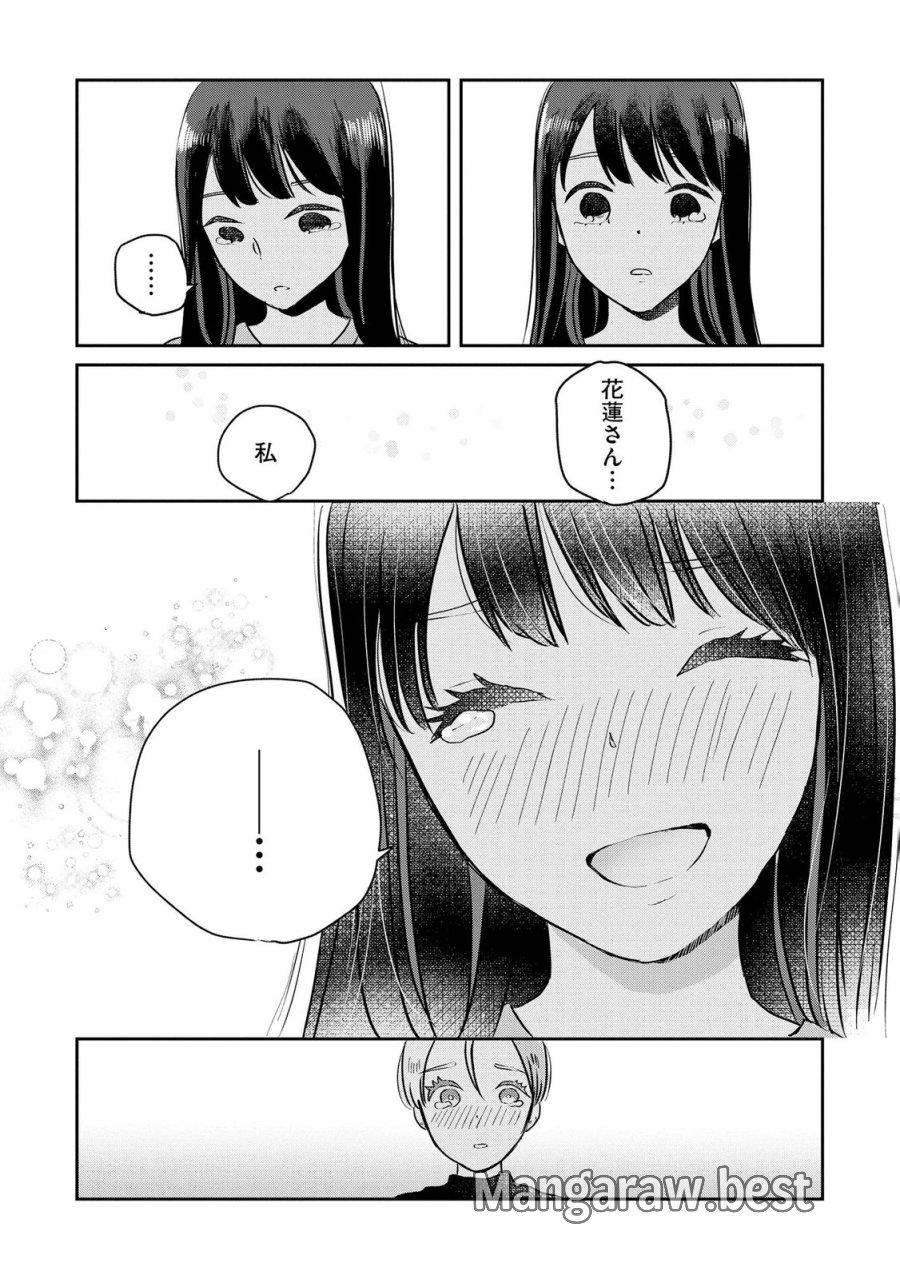 宝石を飼う 第14話 - Page 13