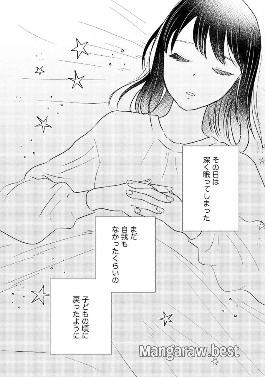 宝石を飼う 第8話 - Trang 18