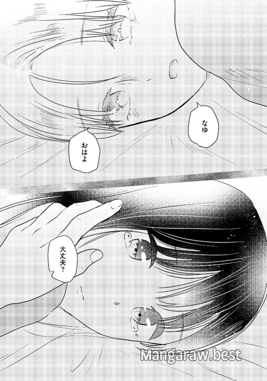 宝石を飼う 第8話 - Trang 22