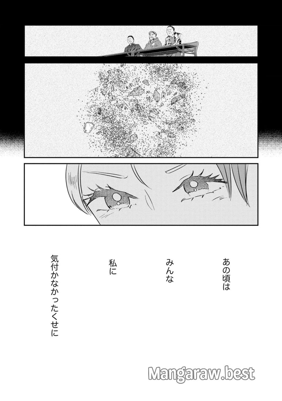 宝石を飼う 第11話 - Page 11