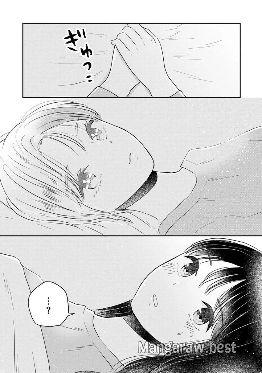 宝石を飼う 第5話 - Trang 23