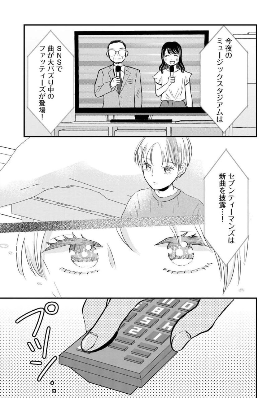 宝石を飼う 第2話 - Trang 13