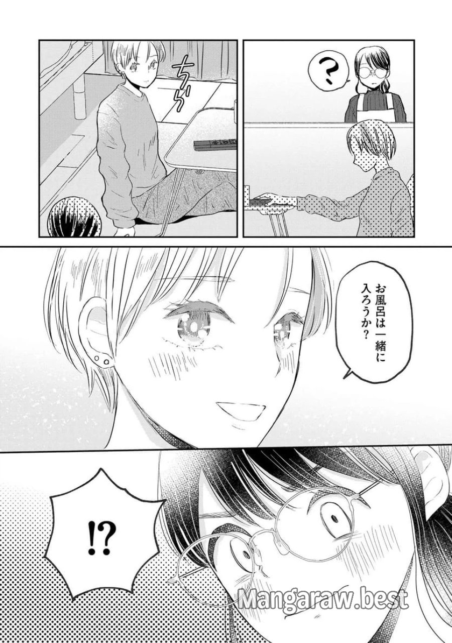 宝石を飼う 第2話 - Trang 14