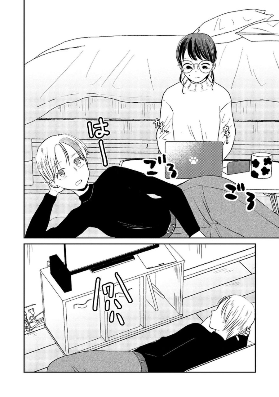 宝石を飼う 第7話 - Trang 12