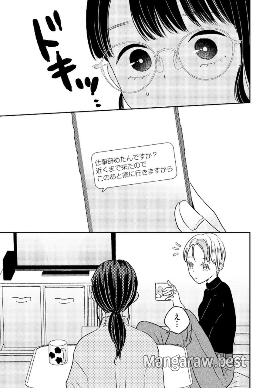 宝石を飼う 第7話 - Trang 23