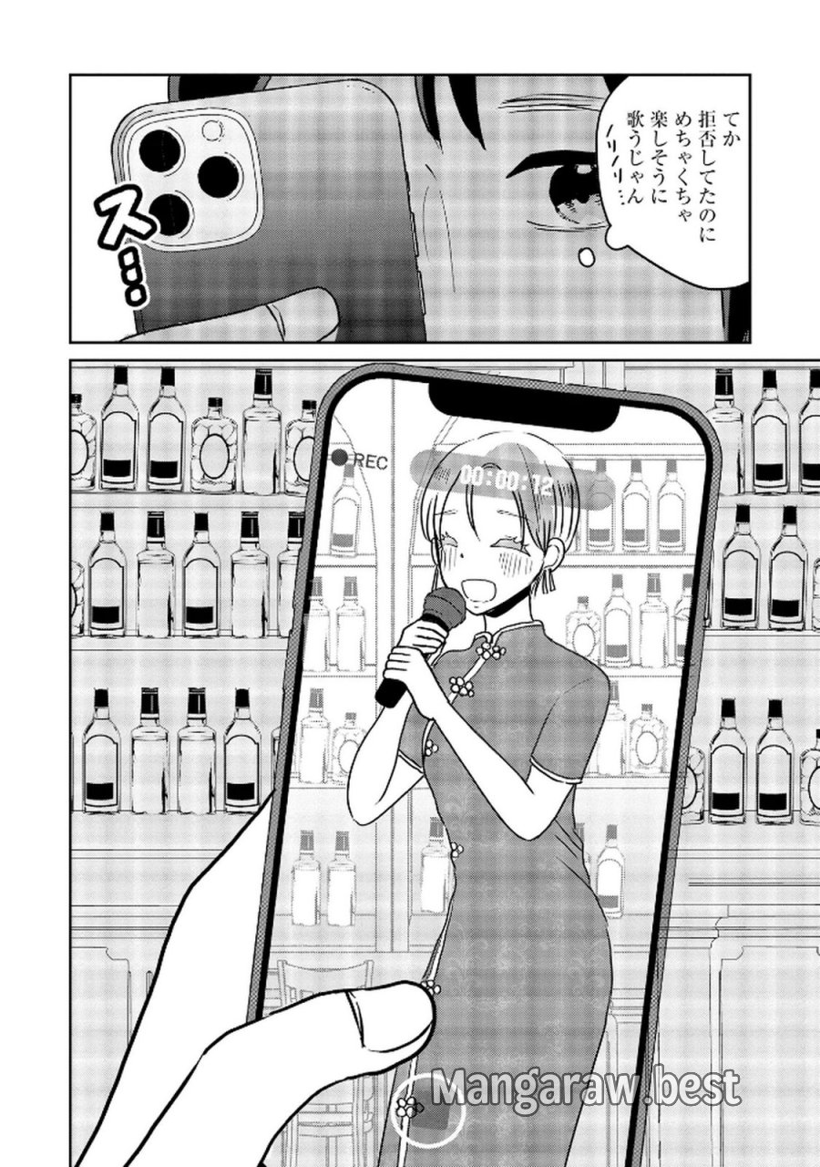 宝石を飼う 第10話 - Trang 22