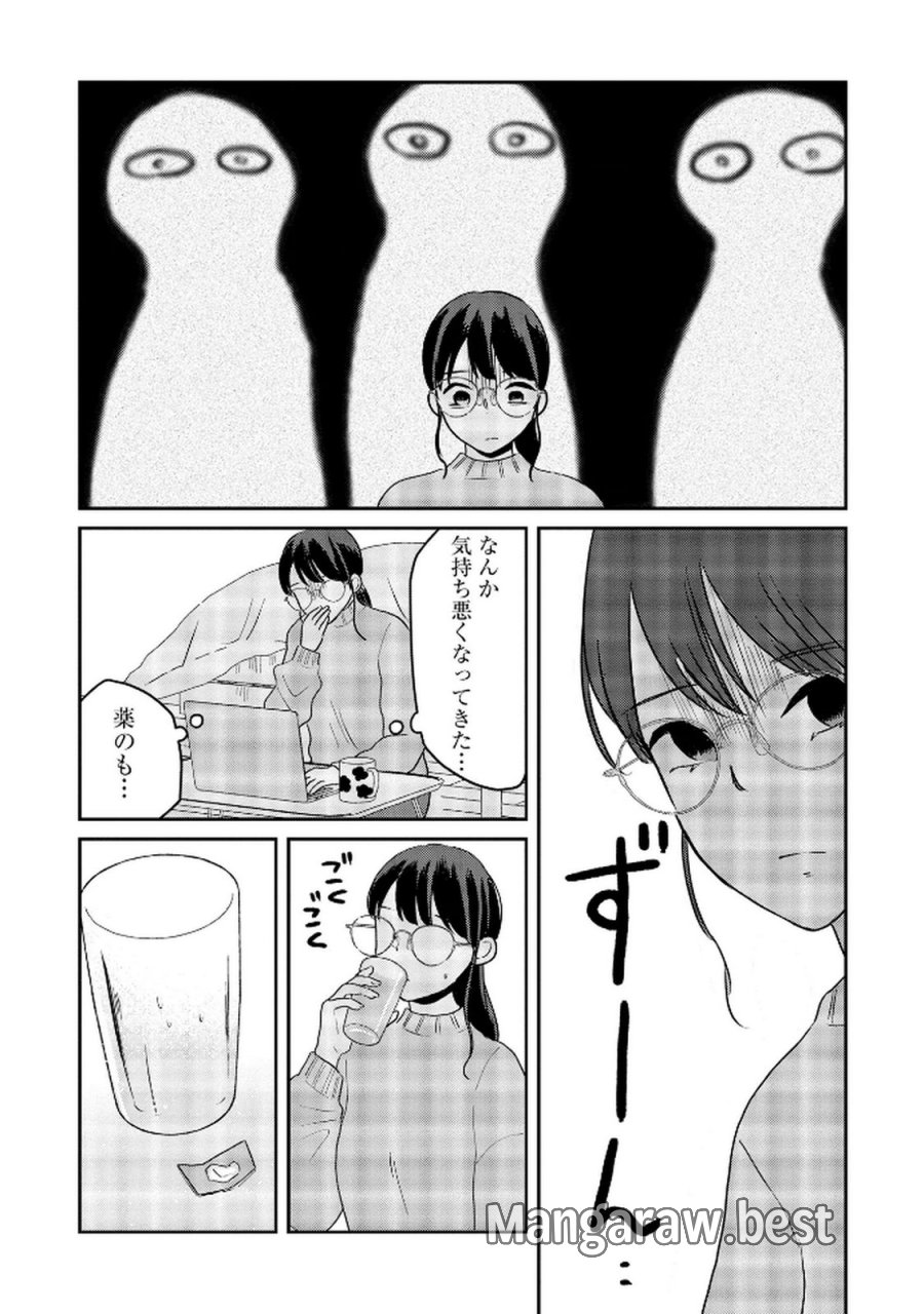 宝石を飼う 第10話 - Trang 7