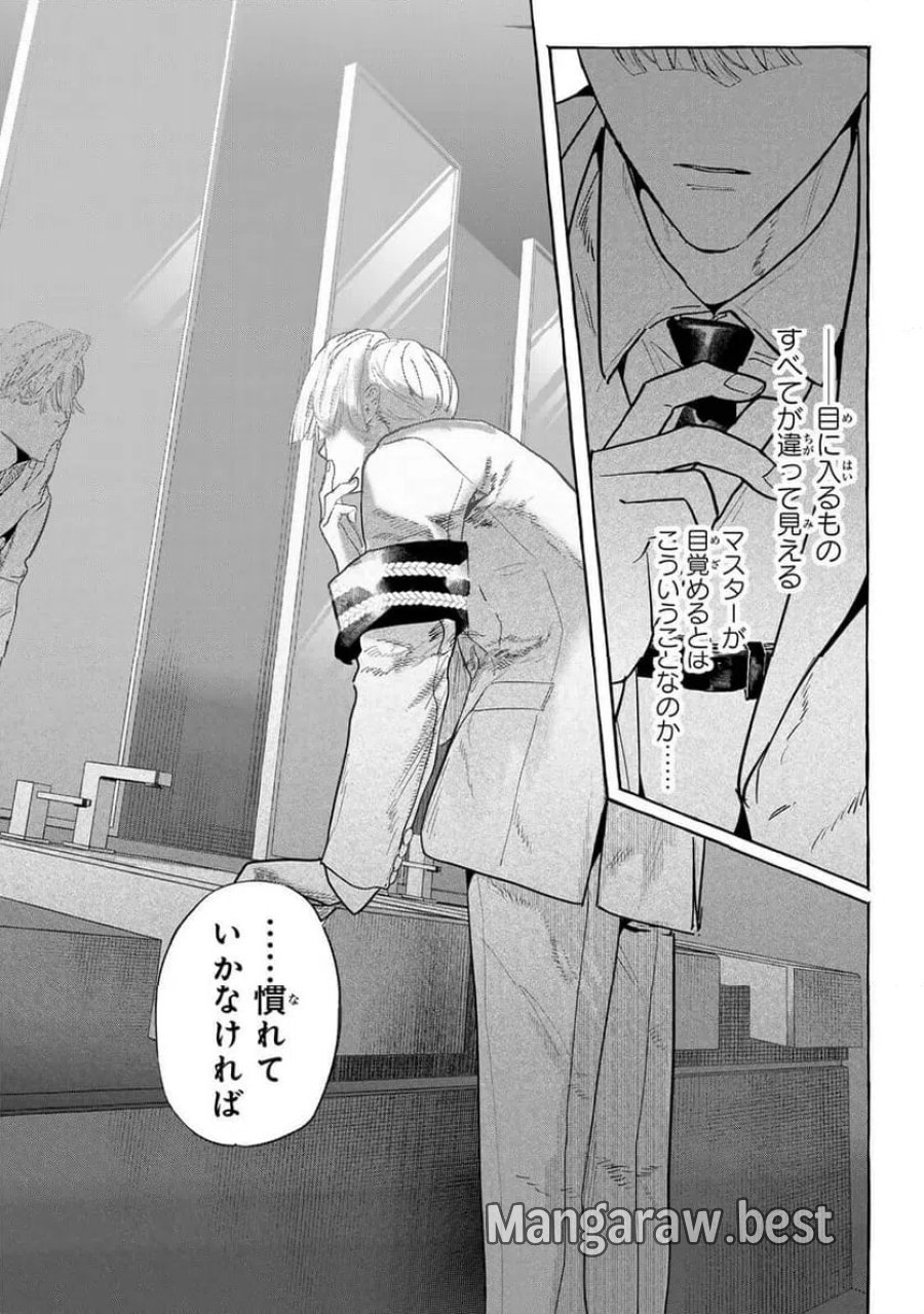 Myther 第14.1話 - Page 13