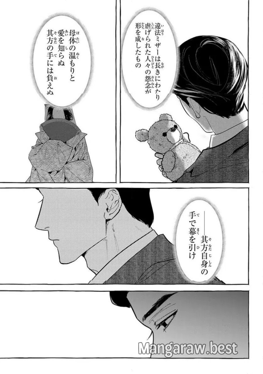 Myther 第14.1話 - Page 15