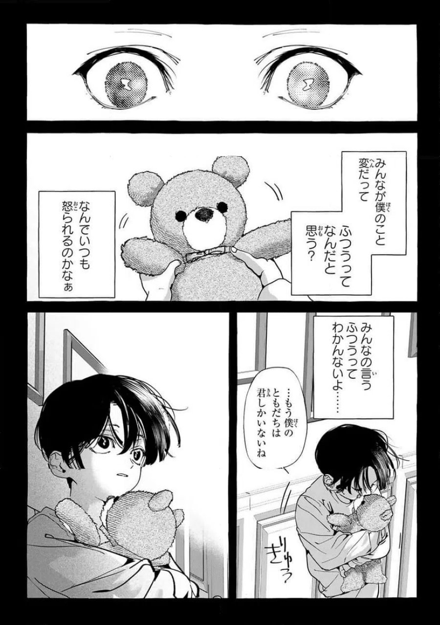 Myther 第14.1話 - Page 4