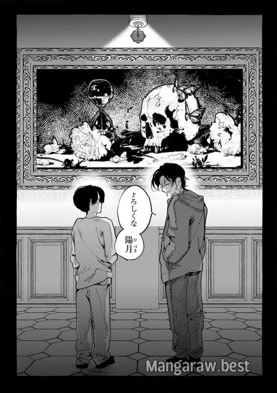 Myther 第14.1話 - Page 6