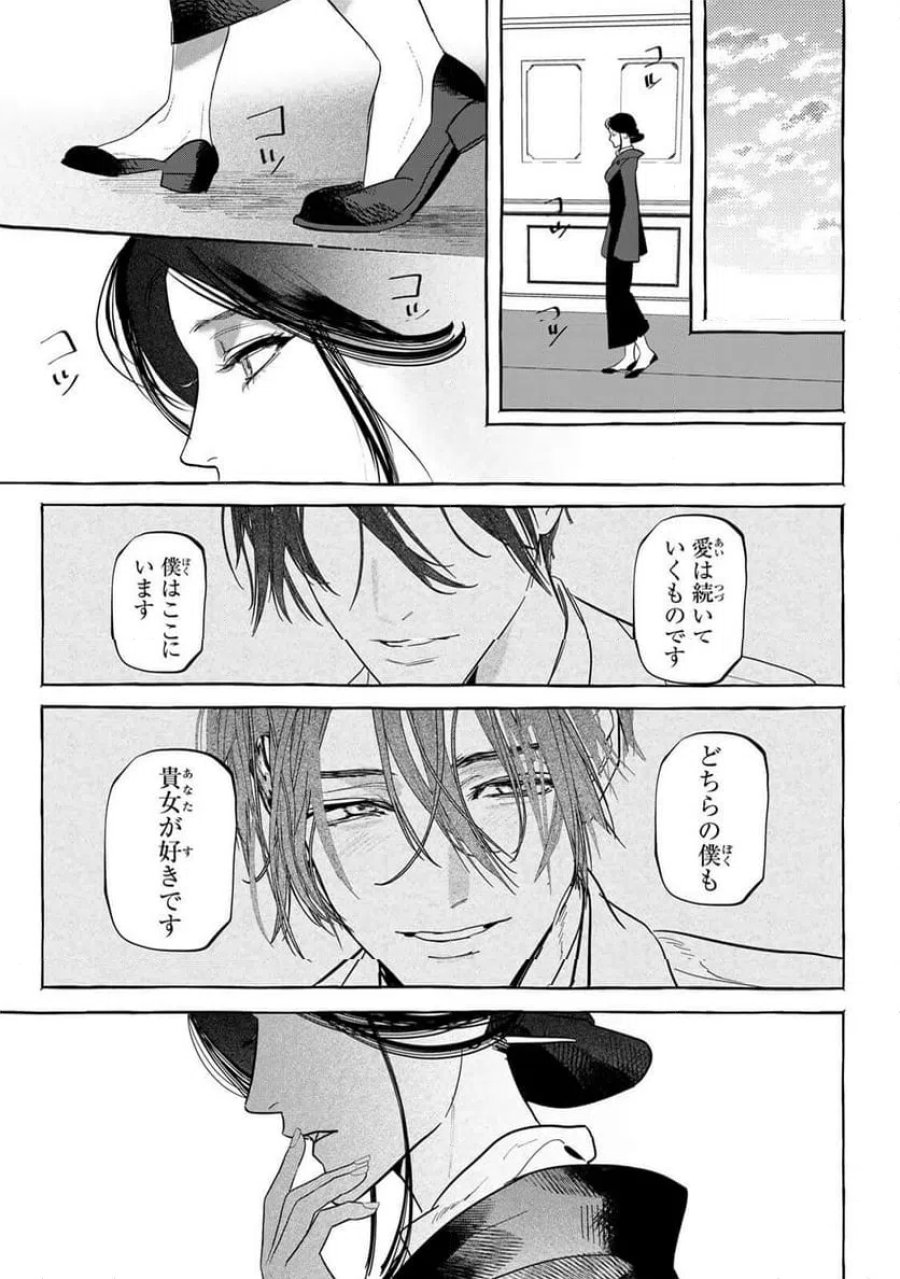 Myther 第14.1話 - Page 7