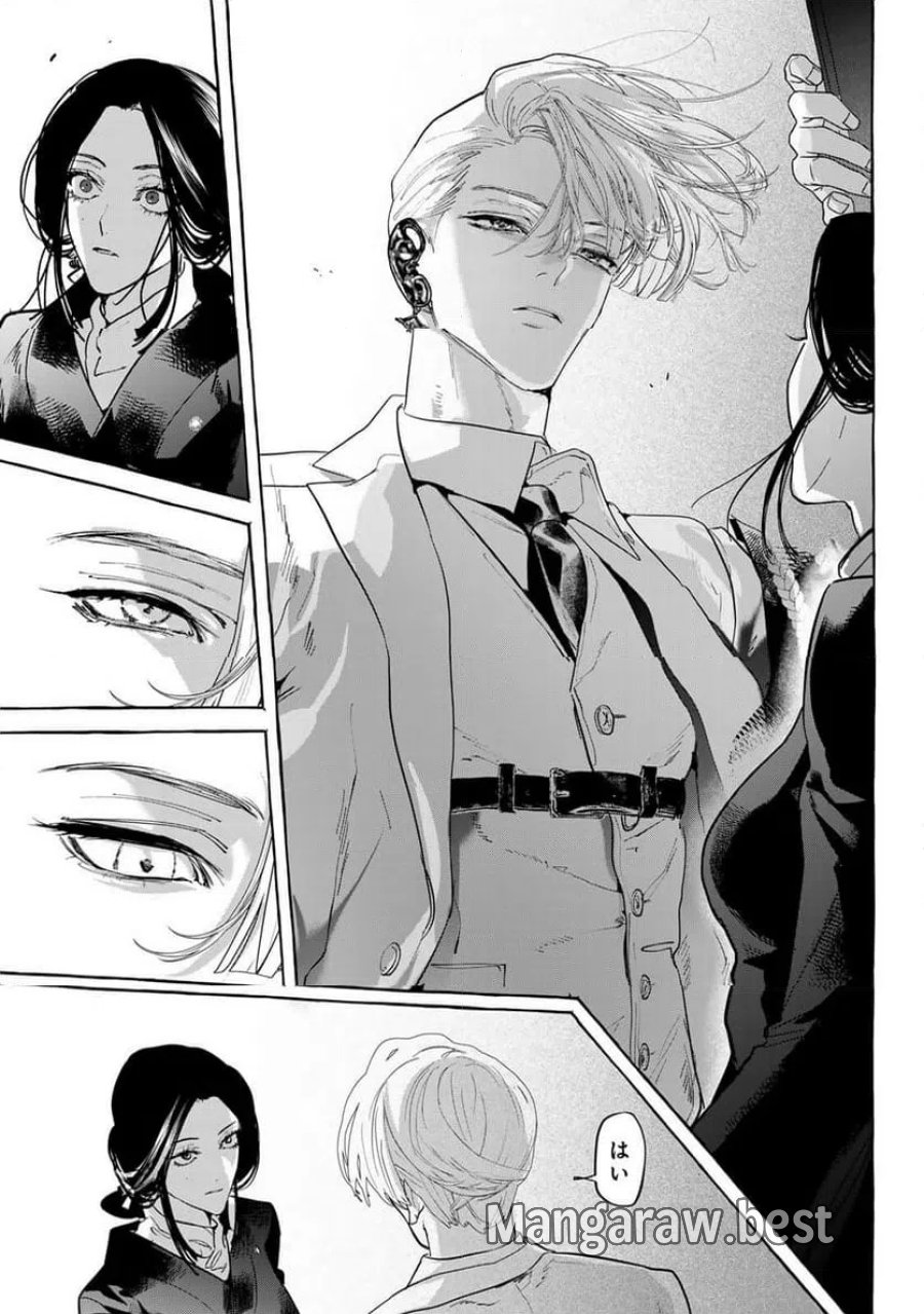 Myther 第14.1話 - Page 9