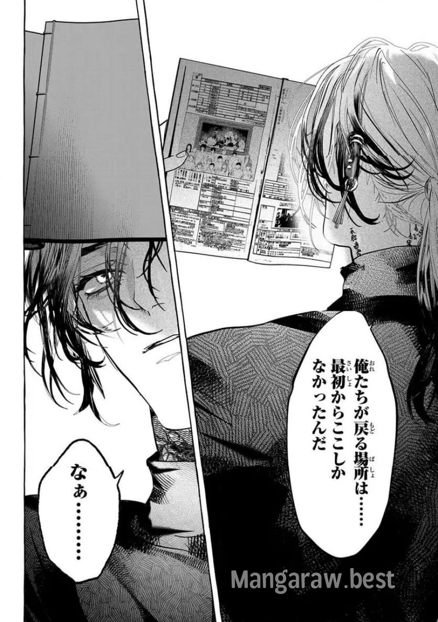 Myther 第13.2話 - Page 11