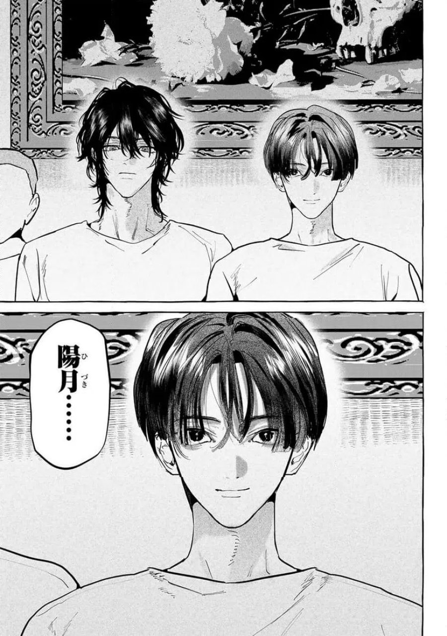 Myther 第13.2話 - Page 12