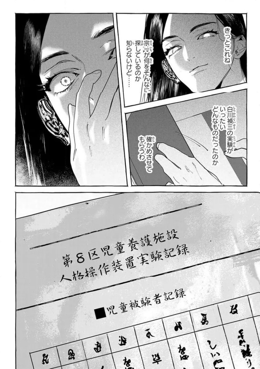 Myther 第13.2話 - Page 5