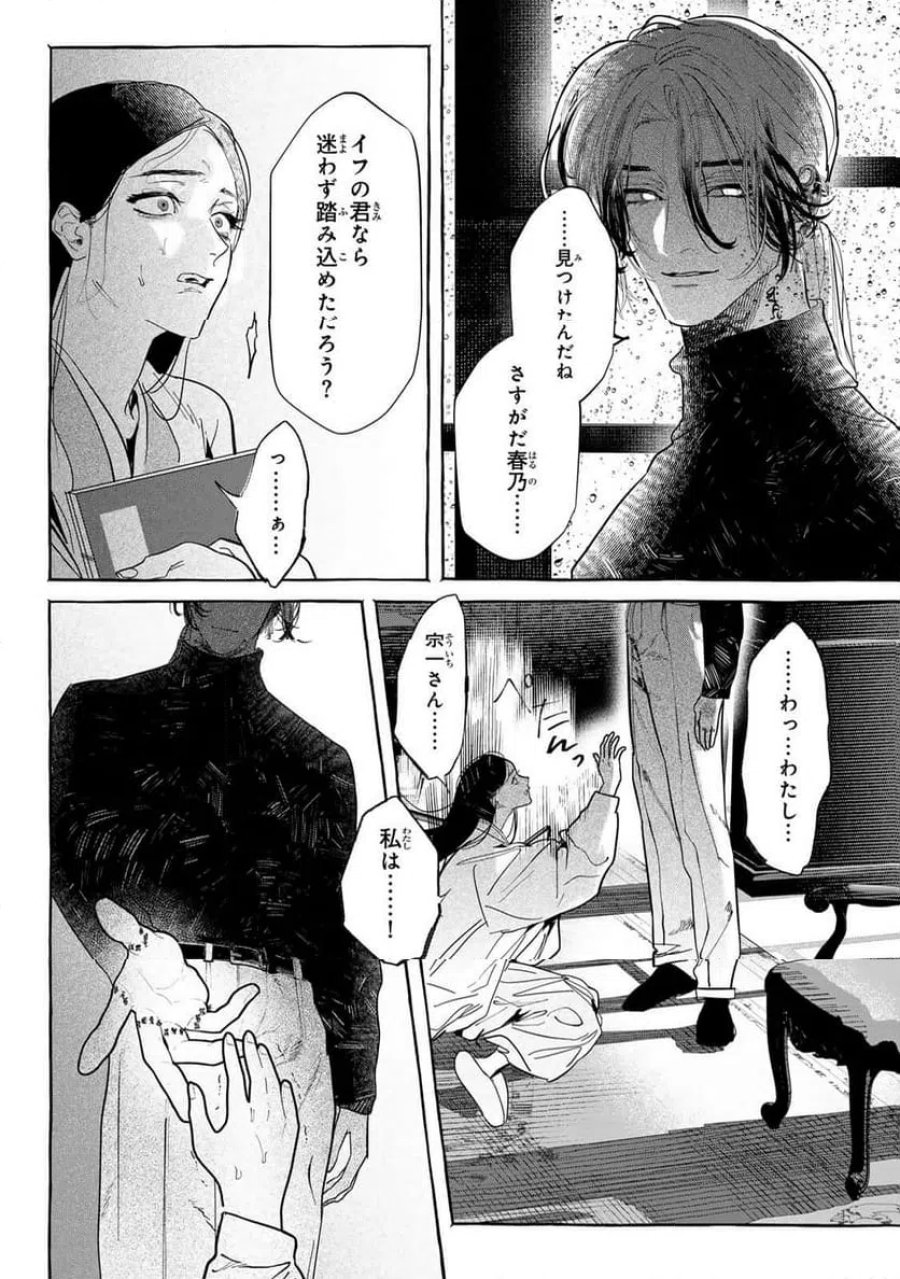 Myther 第13.2話 - Page 7