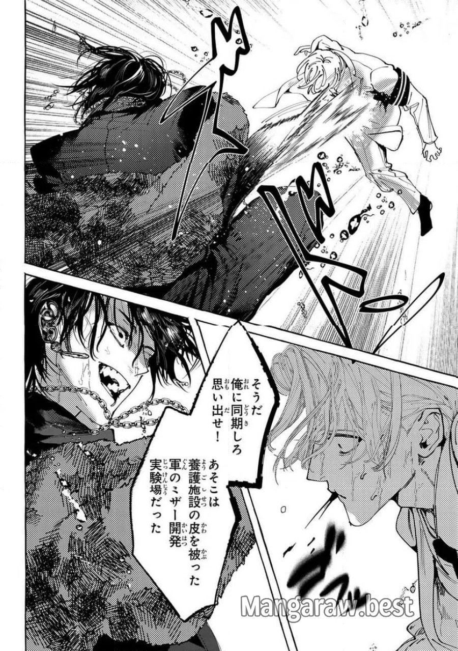 Myther 第16.2話 - Page 1