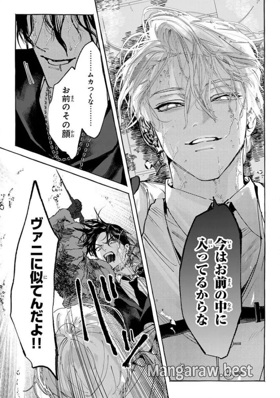 Myther 第16.2話 - Page 10