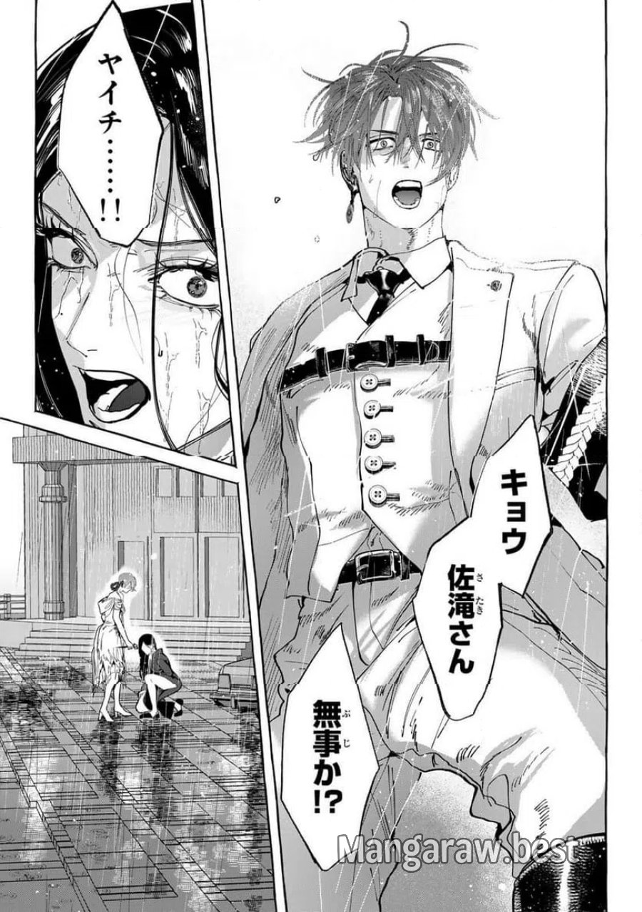 Myther 第16.2話 - Page 12