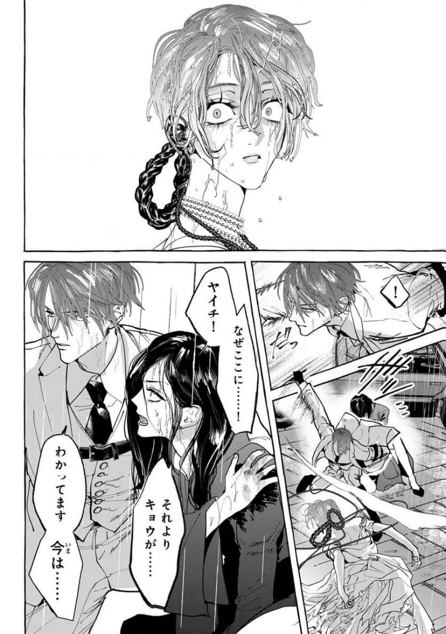 Myther 第16.2話 - Page 13