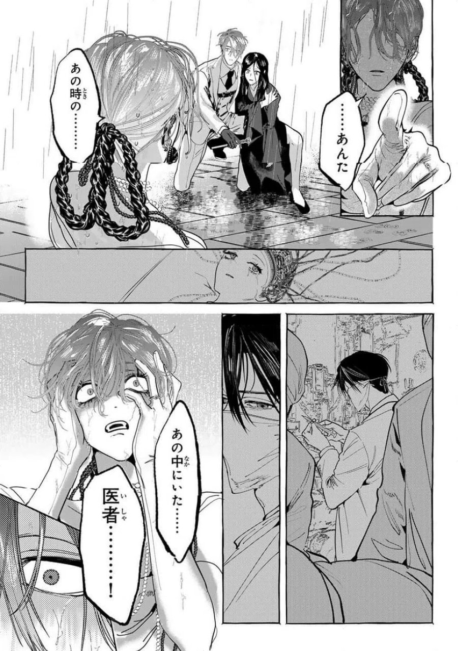 Myther 第16.2話 - Page 14