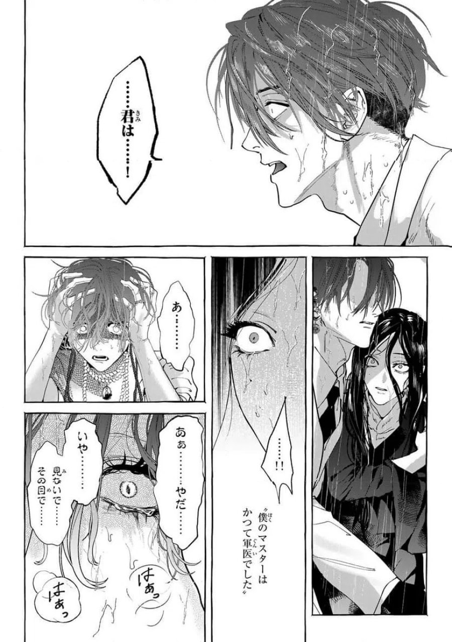 Myther 第16.2話 - Page 15