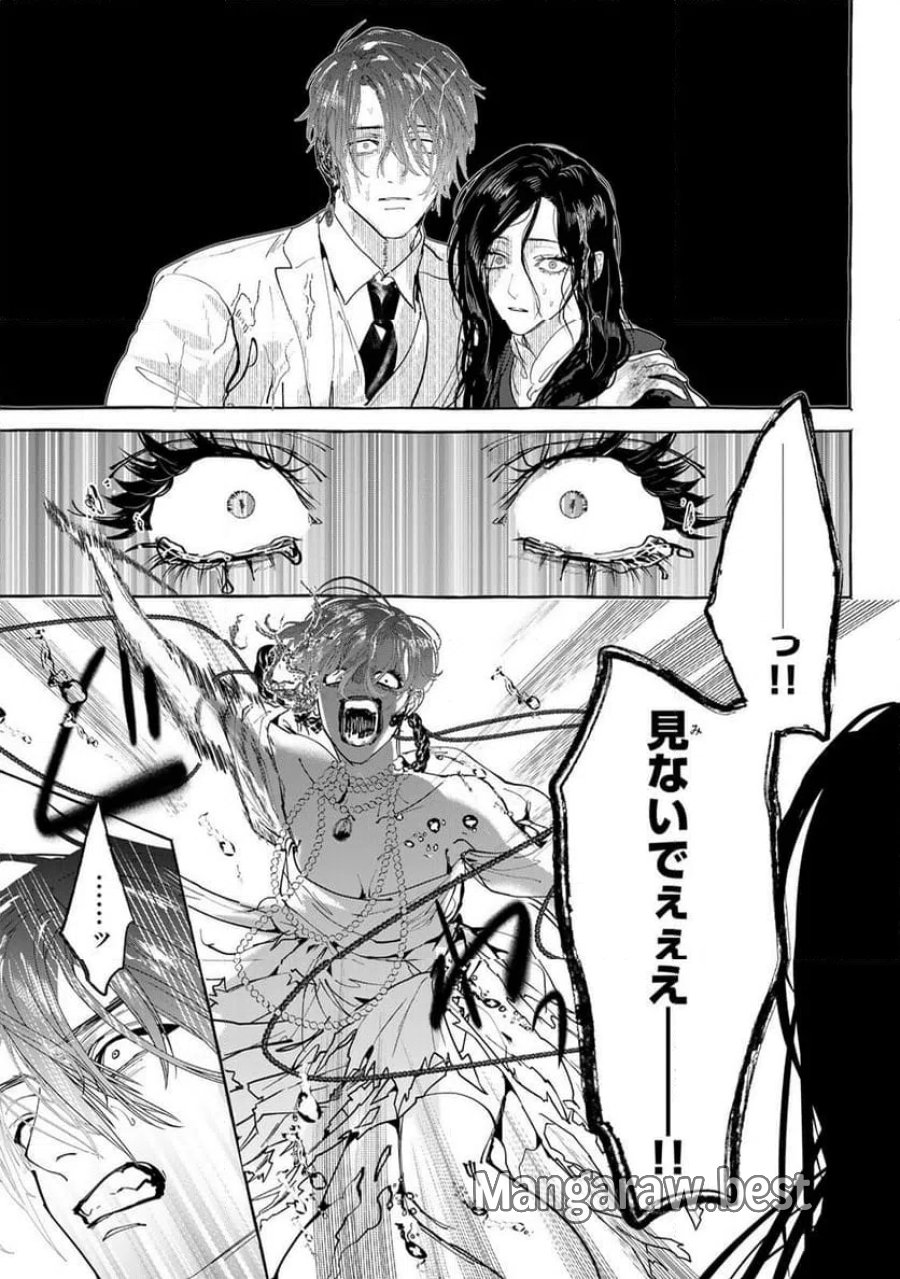 Myther 第16.2話 - Page 16